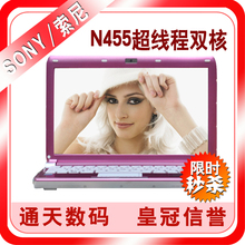 SONY<span class=H>索尼</span>12寸<span class=H>笔记本</span>电脑 超薄上网本 游戏本本 包邮新款