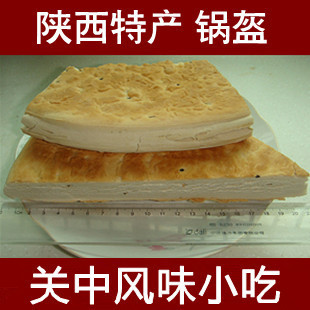  真空装 陕西特产肉夹馍陕西锅盔关中零食风味小吃手工锅盔220克