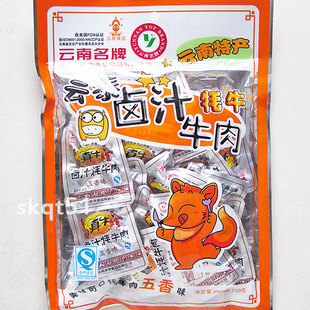  3袋包邮正品 真牛卤汁牛肉云泰卤汁牦牛牛肉干230g 真空独立包装