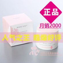 玫琳凯正品专营店 玫琳凯滋养润肤乳液85g 1号乳 保湿补水 有防伪