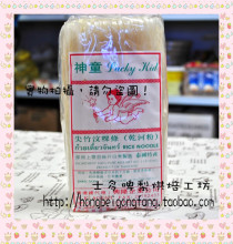 �°�װ ̩��ԭ����ͯ�ɺӷ�/������@��(3mm��)Rice Noodle 454g