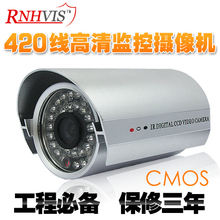 CMOS 420线红外 监控摄像机 监控摄像头 探头 红外夜视 高清 防水