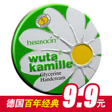 德国正品百年经典贺本清Herbacin 小甘菊经典护手霜20ml 铁盒