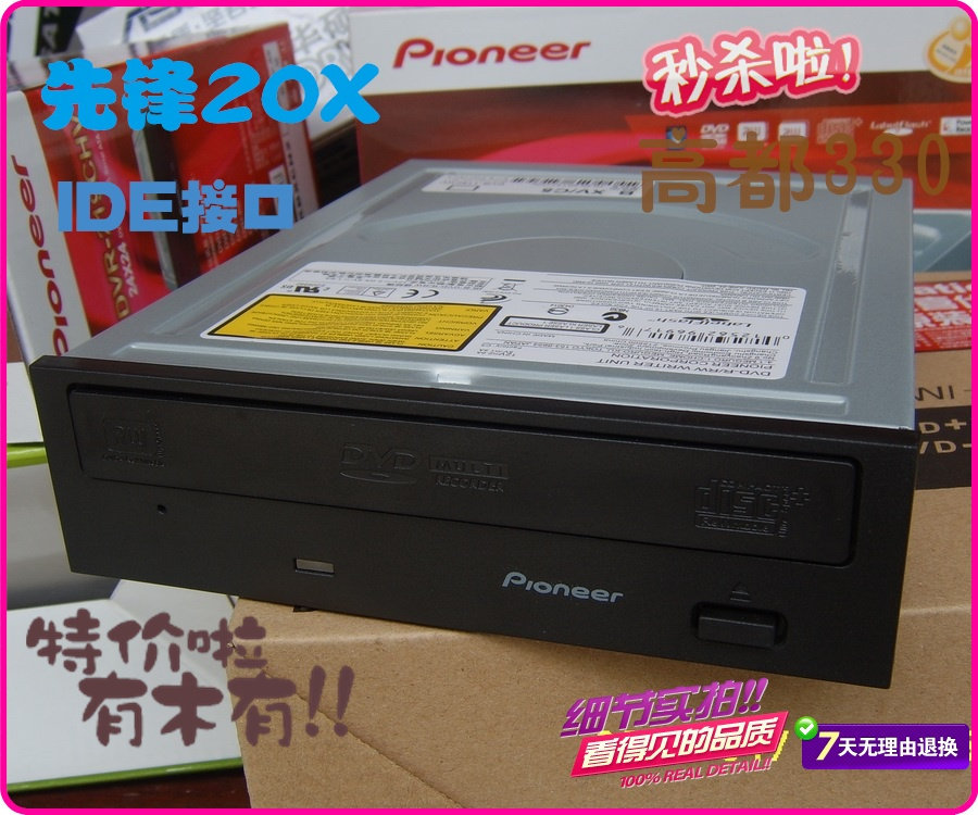 全新特价 先锋20X台式机内置DVD刻录机,IDE并口 升级电脑好选择