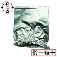 【致仁堂】灵芝破壁孢子粉 厂家正品 100g装灵芝孢子粉 包邮促销