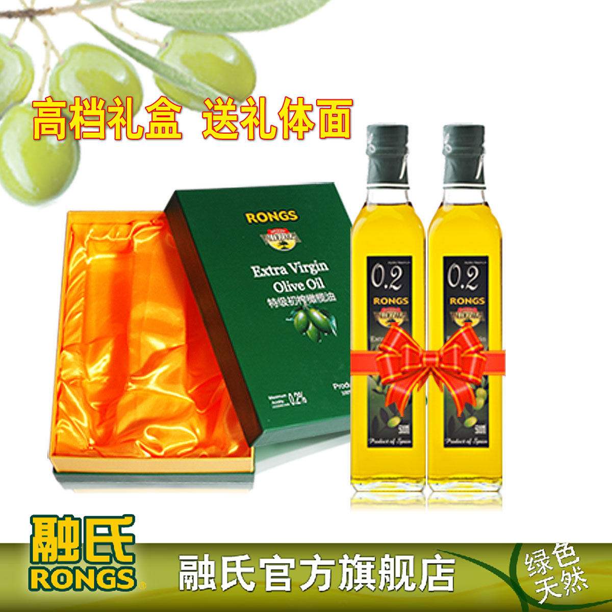 天猫正品 年货 西班牙进口特级初榨橄榄油礼盒装500ML 尊贵品质
