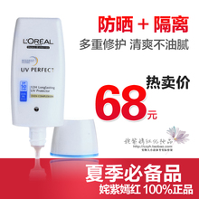 ��ƷL'OREALŷ���� ���ط�������˪¶SPF50��ɹ������ ��ɫ͸��ɫ