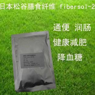 日本松谷进口膳食纤维fibersol-2 300g 通便瘦身排毒
