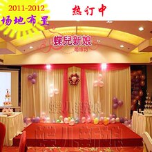 7605【蝶儿新娘】婚庆策划 场地布置 婚礼道具租借 布置套餐 A