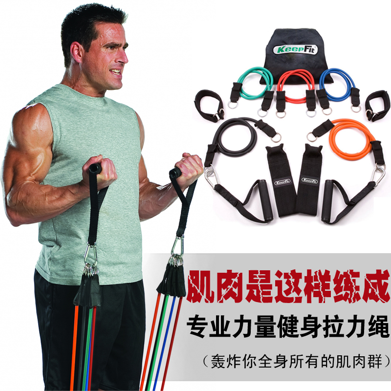 keepfit超级肌肉健身拉力绳弹力绳套装组合力量训练锻炼器材器械|ruв категории движение/йога/фитнес/фанаты товаров, машина времени/малых и средних типа фитнес - оборудования, тянуть веревку/натяжное устройство - от Buy2taobao.com для оказания профессиональной услуги покупки агента Taobao