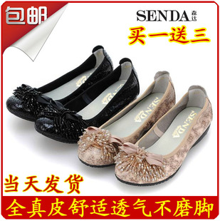 <em>森达</em>女鞋正品代购2014真皮休闲串珠平底女瓢