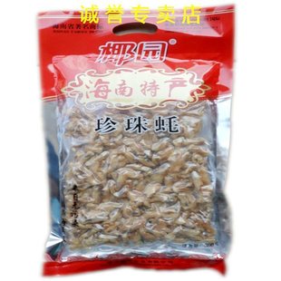  海南特产 椰园珍珠蚝300克 海鲜干货.