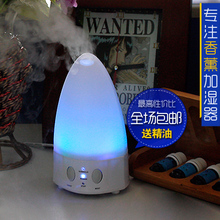 【98元包邮送精油】香之源迷你静音香薰机 负离子加湿器 香薰灯