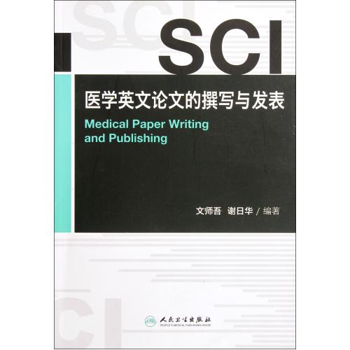 SCI医学英文论文的撰写与发表 文师吾//谢日华 正版书籍 语言在类目 书籍/杂志/报纸, 医学卫生, 医学其它中 - 来自Buy2taobao.com提供专业的淘宝代购服务