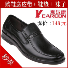 抢特价*意尔康专柜正品 全牛皮男鞋 春秋皮鞋 商务休闲真皮男单鞋