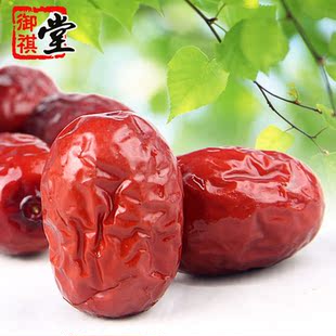  3包包邮 御祺堂红枣 若羌红枣 灰枣 枣子大枣 新疆特产零食 特价