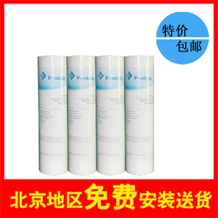 美国滨特尔爱惠浦净水机净水器滤芯pp棉10寸4支BH2/H100通用滤芯