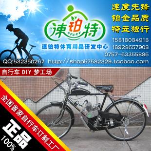 自行车发动机自行车汽油机自行车助力器自行车