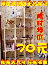 梓墨正品宜家12格简易书架书柜货架子置物架储物架花架加厚板材