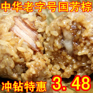  【免费真空只发江浙沪】现做国芳粽子鲜肉粽 超嘉兴五芳斋湖州粽