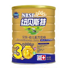 母亲节纽贝斯特金装系列 婴幼儿配方牛奶粉 3段900g 买四送一