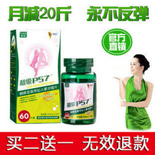李湘推荐 正品 泰尔 最有效的健康纯天然瘦身中药减肥药片剂