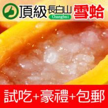 雪蛤 特级长白山 雪蛤油 林蛙油 蛤蟆油 雪哈 正品雪蛤膏包邮