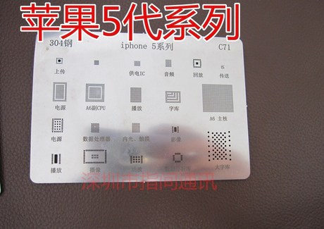 iphone5植锡网 苹果5代手机芯片植锡板 CPU 字