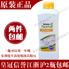 皇冠信誉江浙沪2瓶包邮 安利优生活浓缩洗洁精1L 安利碟新洗洁精