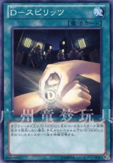 广州童梦玩具正版日文游戏王DE01散卡D精神N在类目 模玩/动漫/周边/cos/桌游, 卡通/动漫周边, 动漫卡牌/挂件/文具中 - 来自Buy2taobao.com提供专业的淘宝代购服务