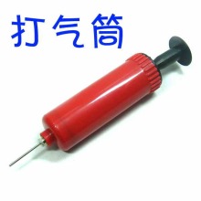 多用途 耐用型 婴儿游泳圈充气筒 儿童玩具篮球足球打气筒