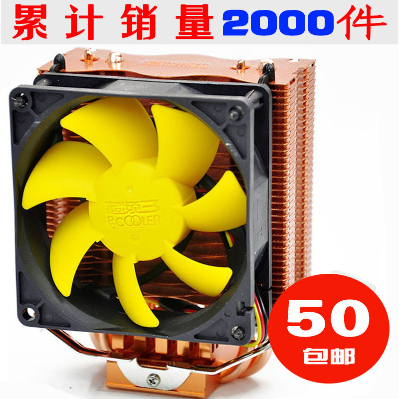 超频三黄海mini静音<span class=H>cpu</span>散热器 775 1155 amd风扇/散热器 <span class=H>cpu</span>风扇