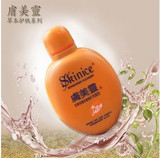 满49包邮 肤美灵甘草排毒抗敏修护洗面奶190g 消痘去黄排毒抗敏