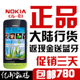 Nokia/ŵ���� C5-03 C503 8G�� �������� ��Ǯ20 ����