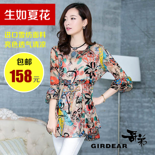 2014春装新款<em>哥弟女装</em>雪纺衫<em>中袖</em>中长款韩版