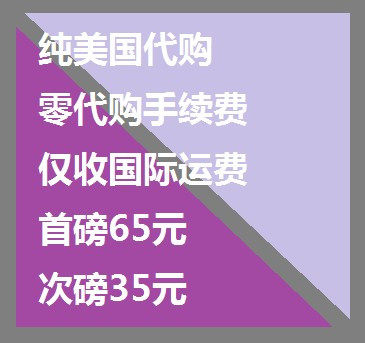 美国地址(免税)收件转寄 无美国代购费用仅收邮费 另有欧盟地址