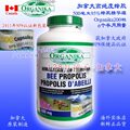加拿大原装进口 Organika 绿蜂胶 高纯95%精华源200粒 2014年底！