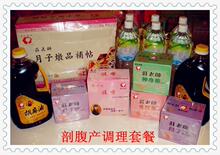 台湾广和月子餐、剖腹产补气血加强型套餐、米酒水、胡麻油