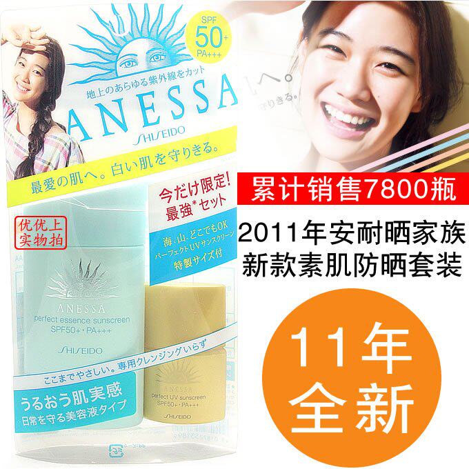 �ձ� ������anessa����ɹ�ؼ���ɹ˪��ɫ60ml 2011����������װ