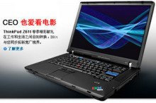 ���������ؼ۱� IBM ThinkPad Z61t K9C ָ��ʶ�� ���쳬ֵ