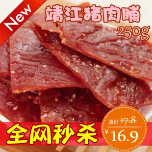  靖江特产零食 双鱼风味靖江猪肉脯250g 蜜汁现烤味比来伊份猪肉脯