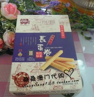  澳门代购 澳门特产 澳门钜记饼家手信 钜记长蛋卷 140g
