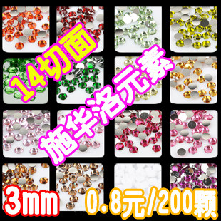 <span class=H>3</span>mm14切面 (200颗) 手机美容贴钻材料包 可贴<span class=H>iphone</span>4成品diy套餐