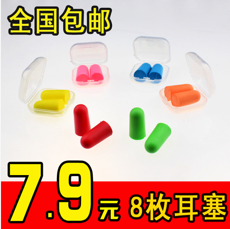 包邮隔音耳罩睡眠用睡觉防噪音专业女士男士防打呼噜耳塞静音降噪在类目 居家日用, 防护用品, 隔音耳塞中 - 来自Buy2taobao.com提供专业的淘宝代购服务