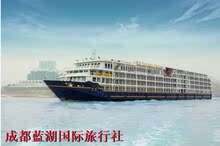 世纪天子号/长江三峡豪华游轮/长江三峡旅游/5月优惠520元