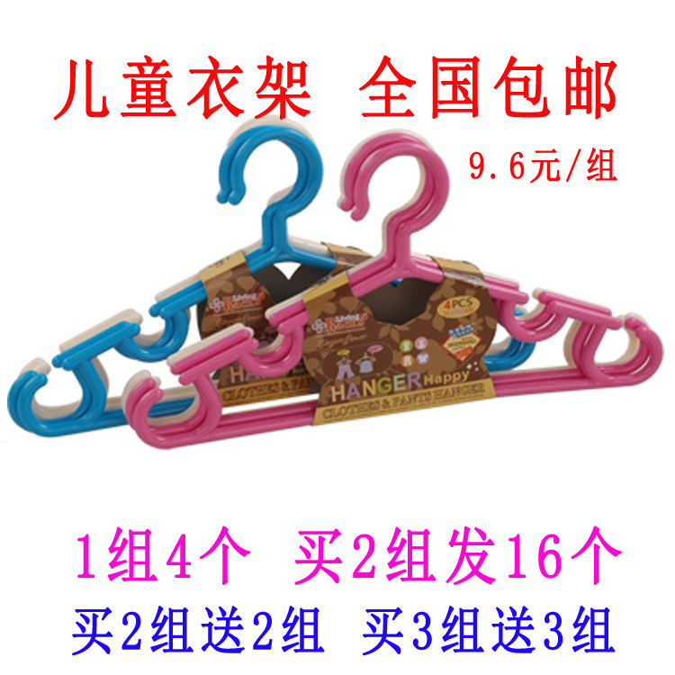 儿童衣架4只韩国防滑 小号塑料宝宝晾衣架婴儿衣架晾晒架衣撑批发