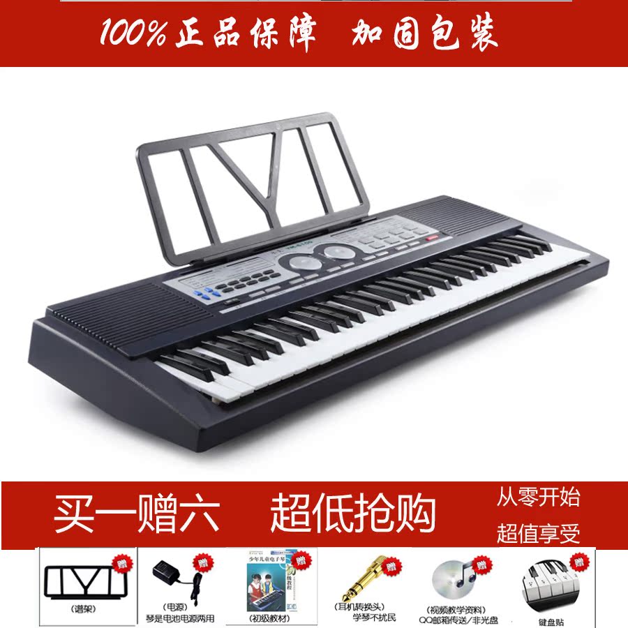 Genuine Yongmei ym-6100 Music electronic organ for children initiation study introduction 61 standard Piano Keyboardin the Musical Instruments/Guitar/Piano/Fitting , Western musical instruments , Western keyboard instrument , Keyboard category - from Buy2taobao.com to provide professional Taobao agent buy service