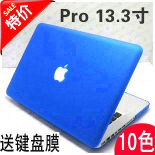 冲冠特价 <span class=H>苹果</span><span class=H>笔记本</span>Macbook Pro 13寸 电脑保护套 磨砂水晶外壳