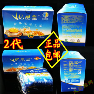  2代忆品堂纤体速溶豆浆 正品售 买2盒包邮送15袋天然瘦身荷叶茶