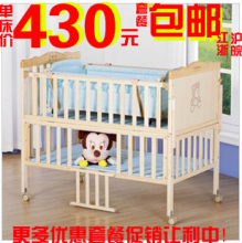 江浙沪皖包邮 笑巴喜MC639Y实木童床 可加长婴儿床 赠蚊帐摇篮